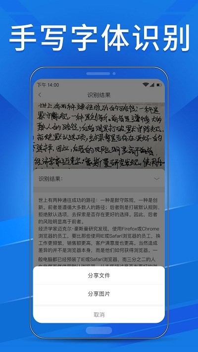 OCR扫描助手最新版截图3