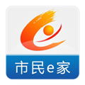 市民e家APP