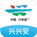 兴兴安官方版