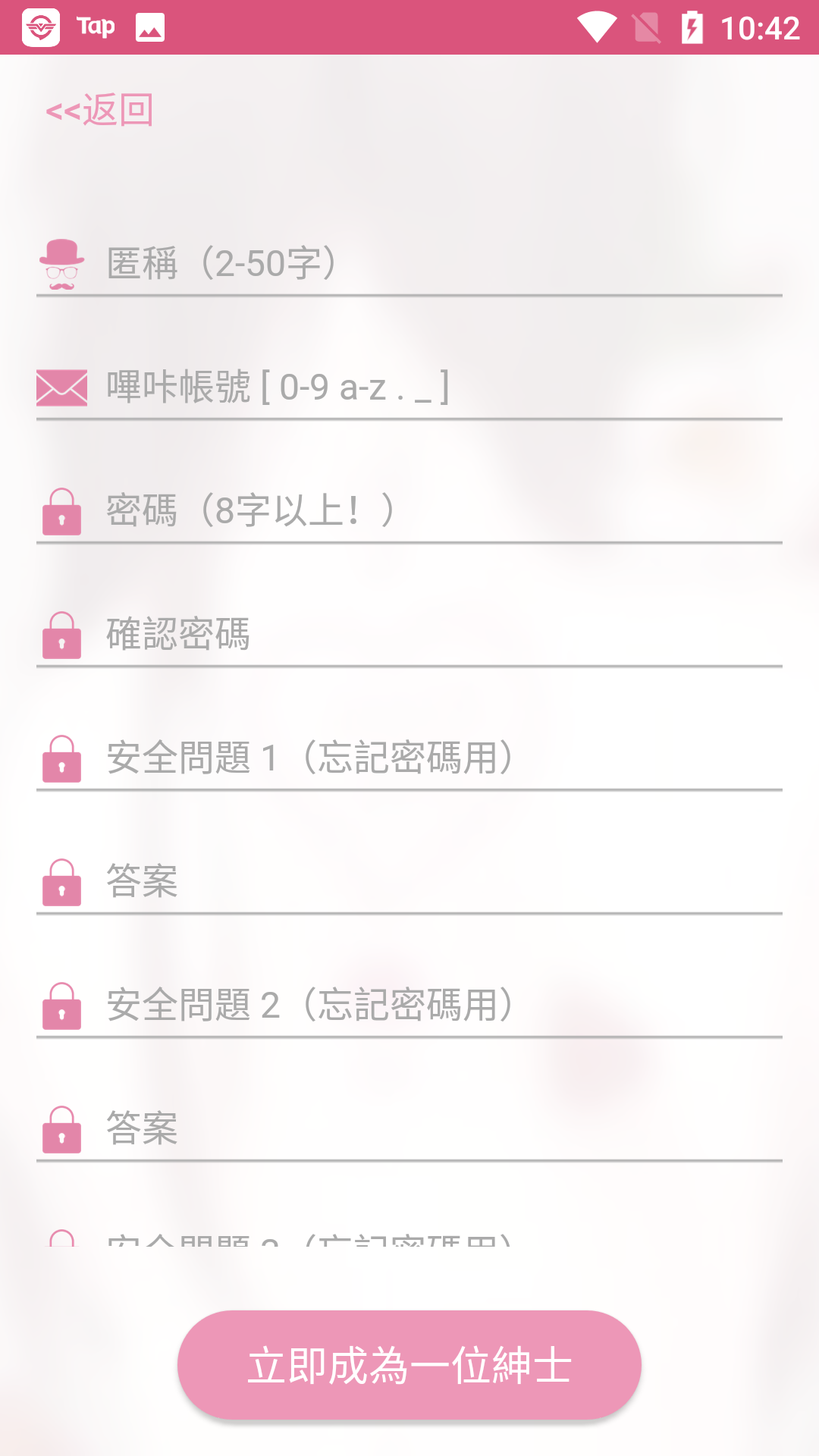 哔咔哔咔漫画资源版截图2