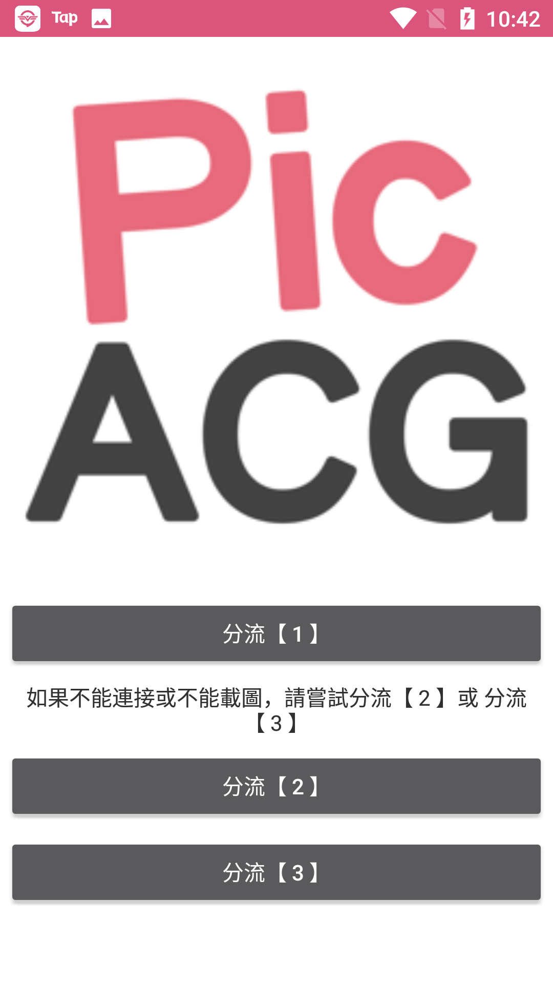 哔咔哔咔漫画资源版截图1
