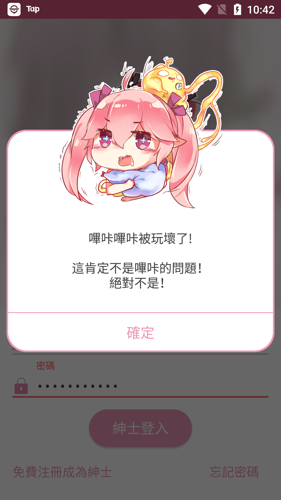 哔咔哔咔漫画资源版截图3