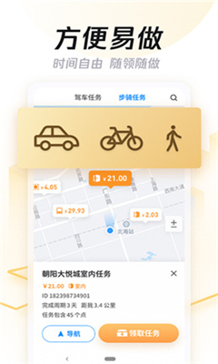 企鹅汇图app官方版截图3