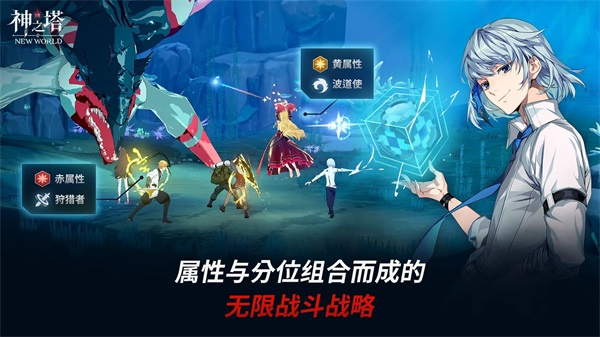 神之塔官方版(代号:TOG)截图1