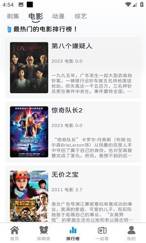 热剧猫Xapp截图1