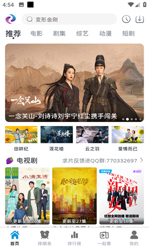热剧猫Xapp截图2