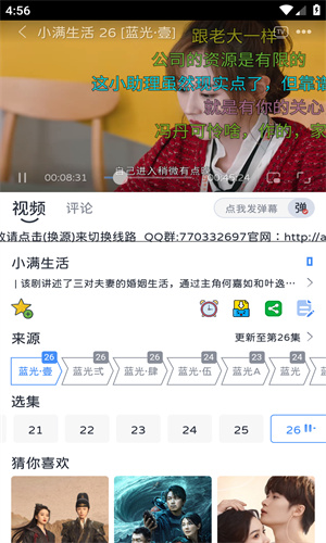 热剧猫Xapp截图3