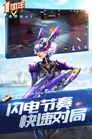 枪神对决腾讯应用宝版截图1