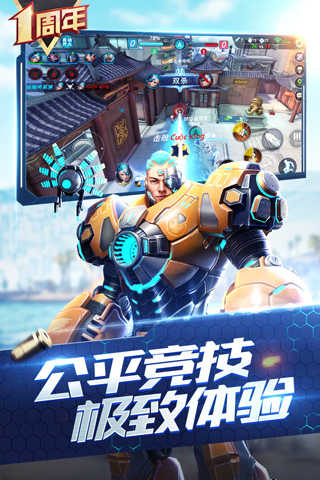 枪神对决腾讯应用宝版截图2