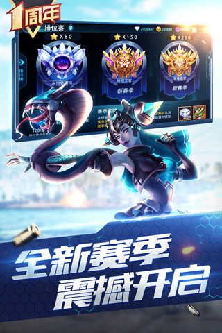 枪神对决腾讯应用宝版截图3