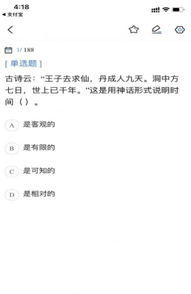 公务员考试信息网官方版截图3