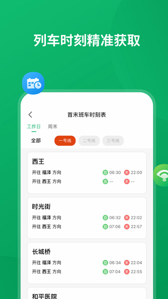石慧行截图3