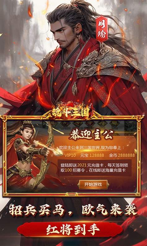命运战歌0.05免费无限货币截图1