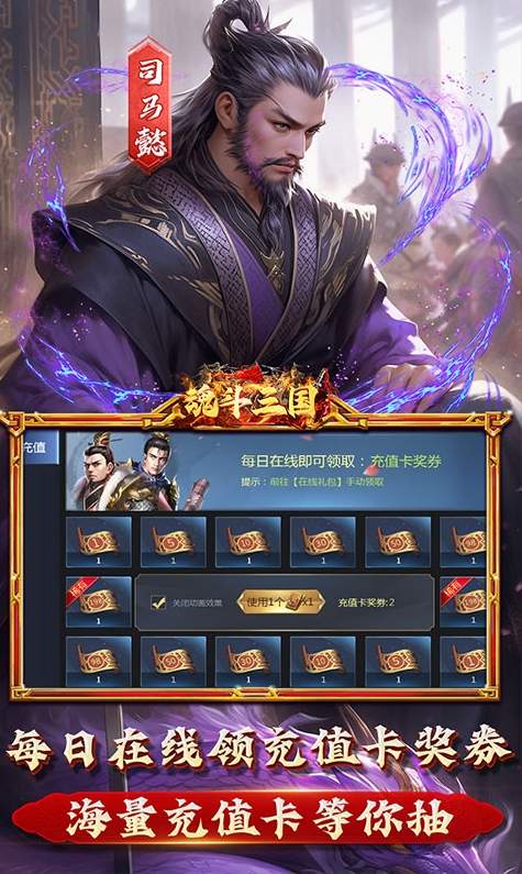 命运战歌0.05免费无限货币截图2