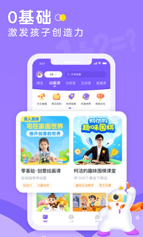 小灯塔安卓版截图1