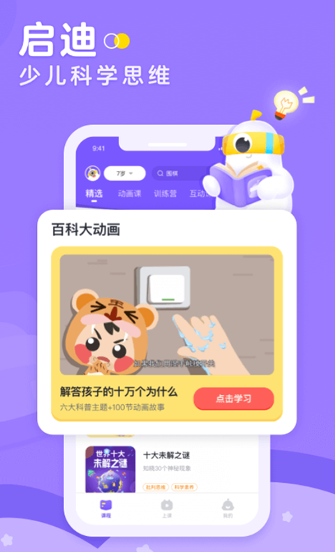 小灯塔安卓版截图3