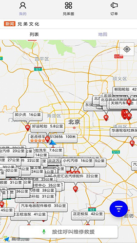 三兄弟最新版截图2