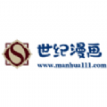 世纪漫画app官方