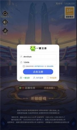 奥法传说手游官方安卓版截图3