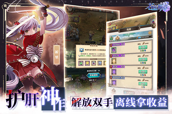 苍蓝断章手游截图1
