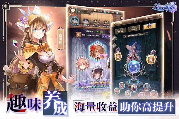 苍蓝断章手游截图2