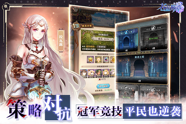 苍蓝断章手游截图3