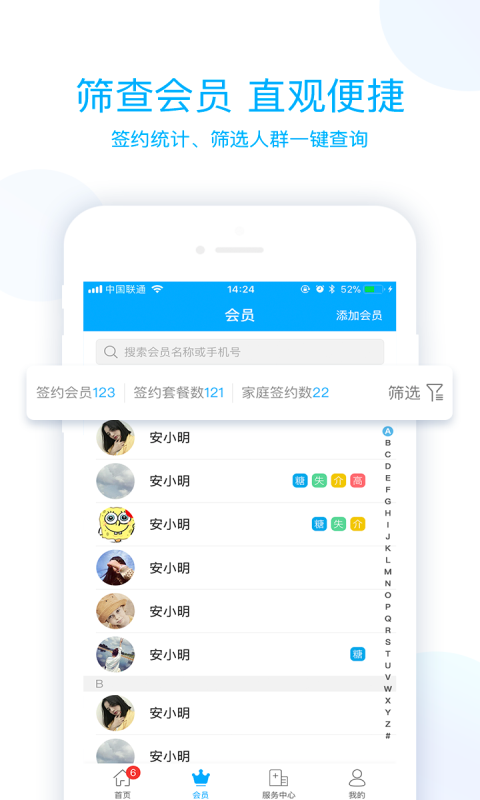 蓝卡医生端软件截图1
