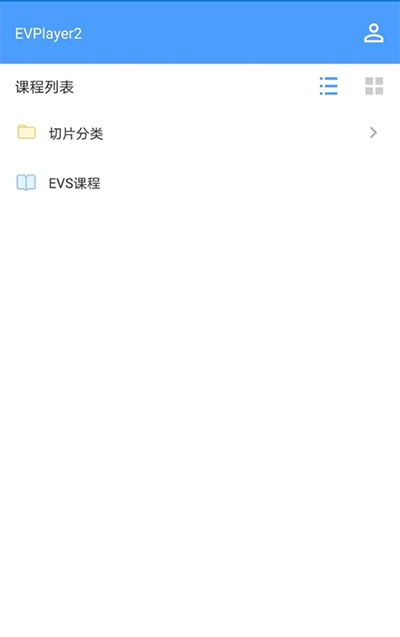 evplayer2官方版截图1