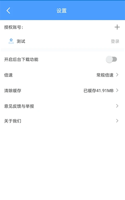 evplayer2官方版截图3