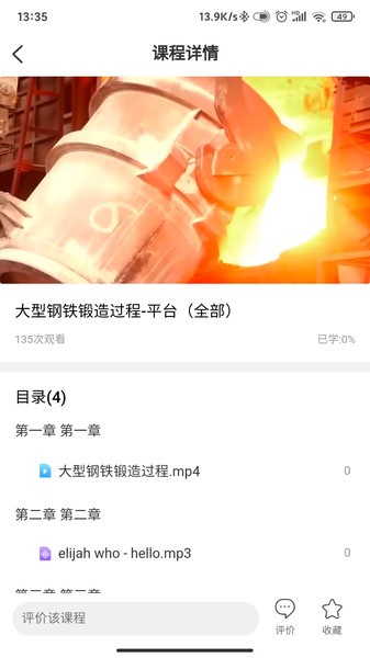 暖心京唐app截图1