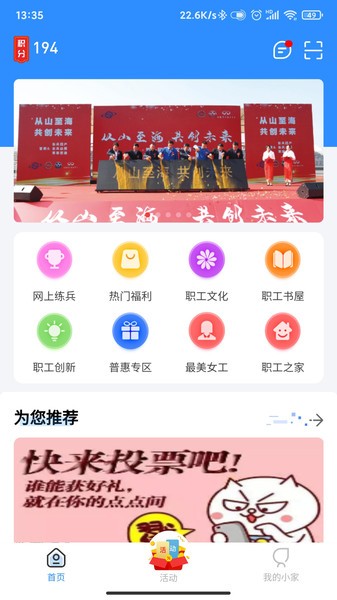 暖心京唐app截图2