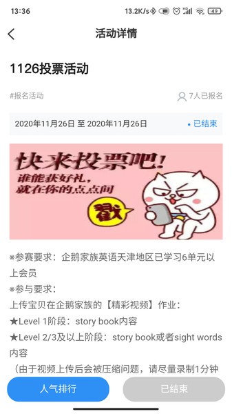 暖心京唐app截图3
