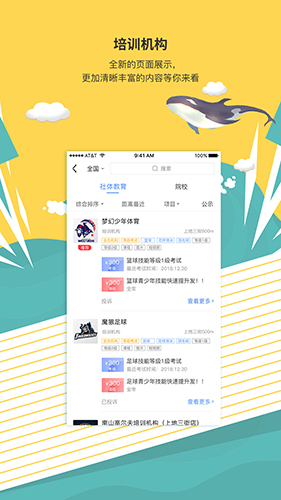 medo体育截图3