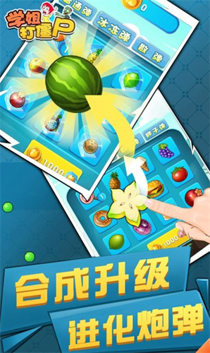 学姐打僵尸H5截图2