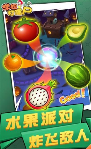 学姐打僵尸H5截图3