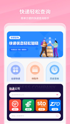 万能NFC门禁卡app截图1