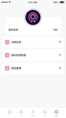万能NFC门禁卡app截图3