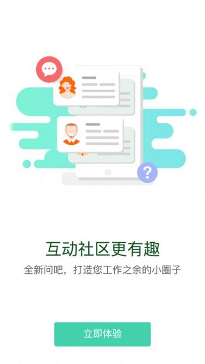 东鼎学院截图1