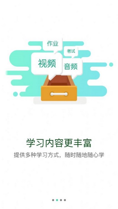 东鼎学院截图3