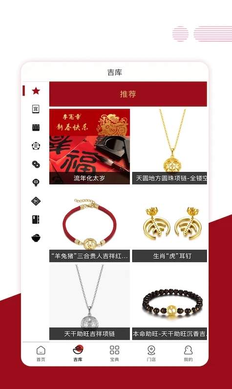 宪章堂手机版截图2