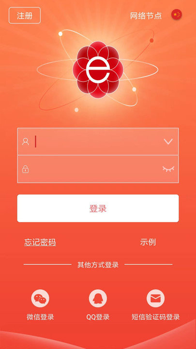 晶太阳官方版截图1