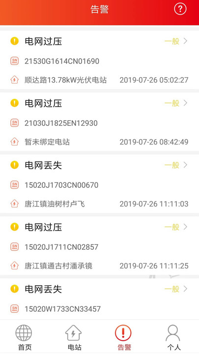 晶太阳官方版截图2