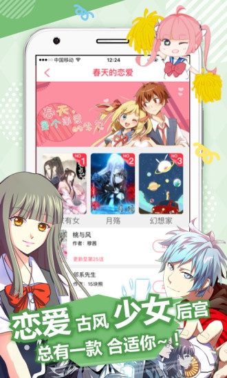 365漫画app截图2