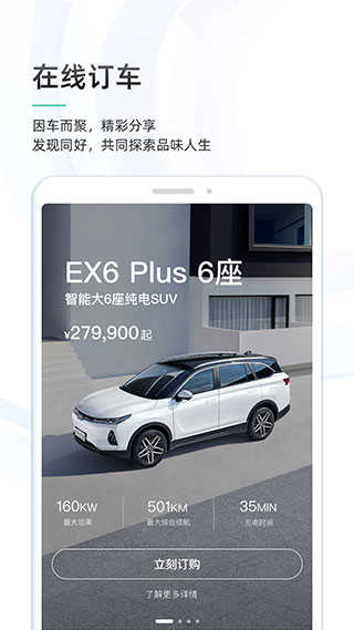 威马智行截图2