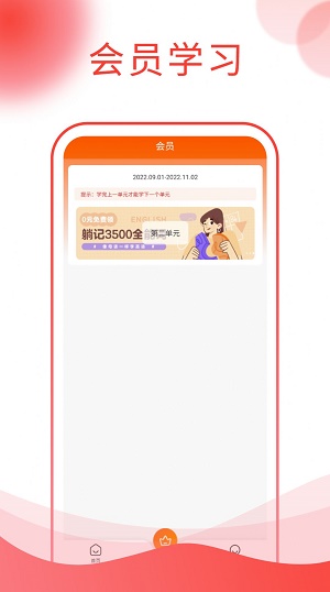 图忆自学通最新版截图1
