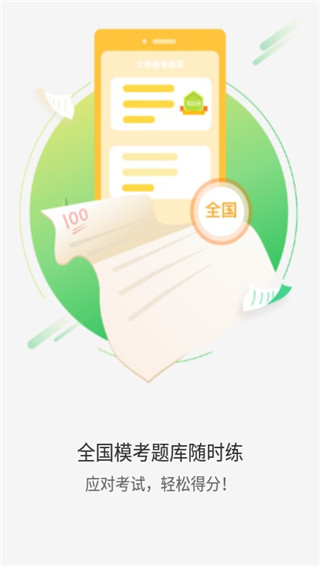 YOUTOO爱听说截图1