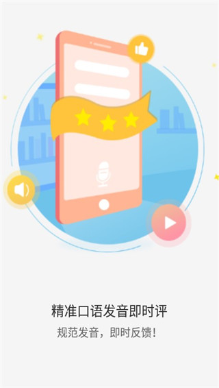 YOUTOO爱听说截图3