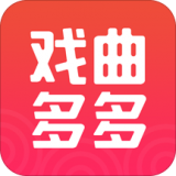戏曲多多去广告清爽版