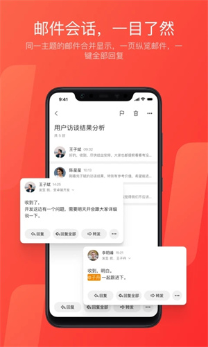 网易邮箱app官方版截图1