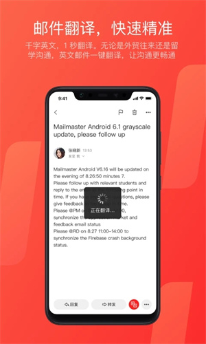 网易邮箱app官方版截图3